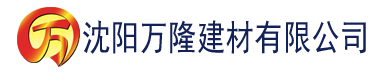 沈阳4399神马电影网手机版建材有限公司_沈阳轻质石膏厂家抹灰_沈阳石膏自流平生产厂家_沈阳砌筑砂浆厂家